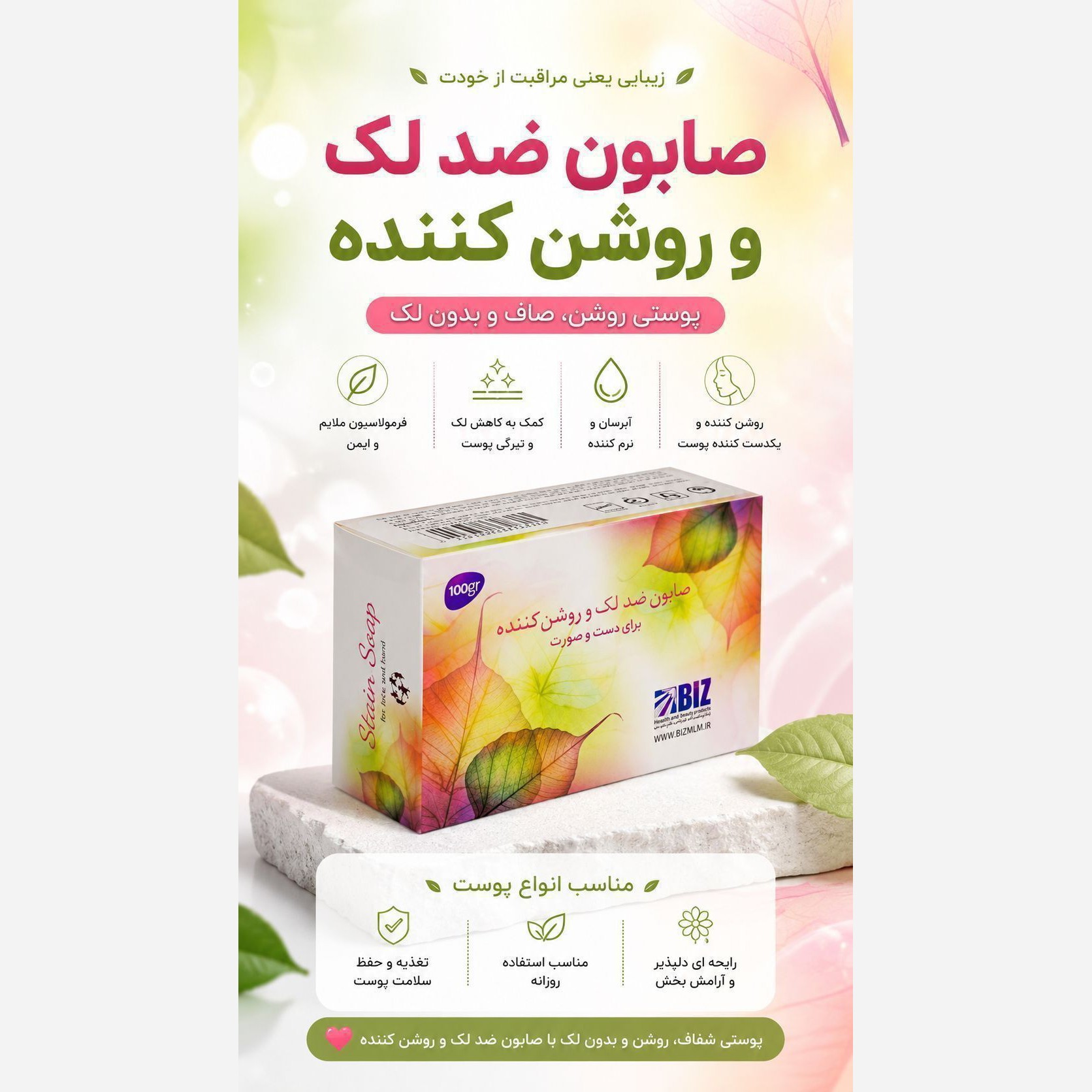 صابون ضدلک به شدت قوی