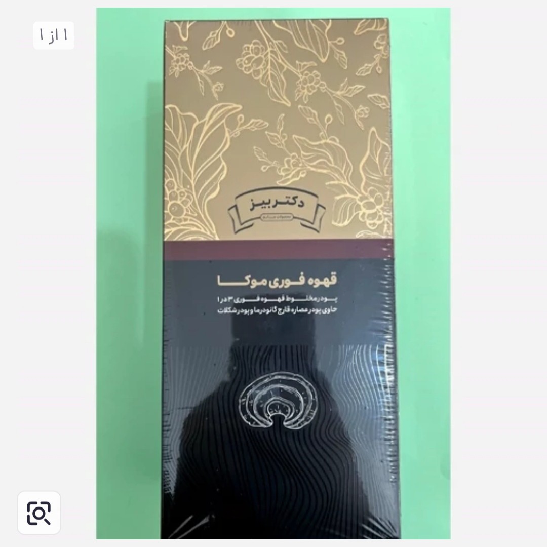 قهوه فوری موکا گانودرما دکتر بیز