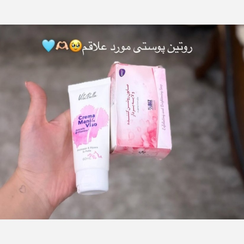 پک روشن کننده پوست قوی (کرم و صابون ویتابلا) اصلی