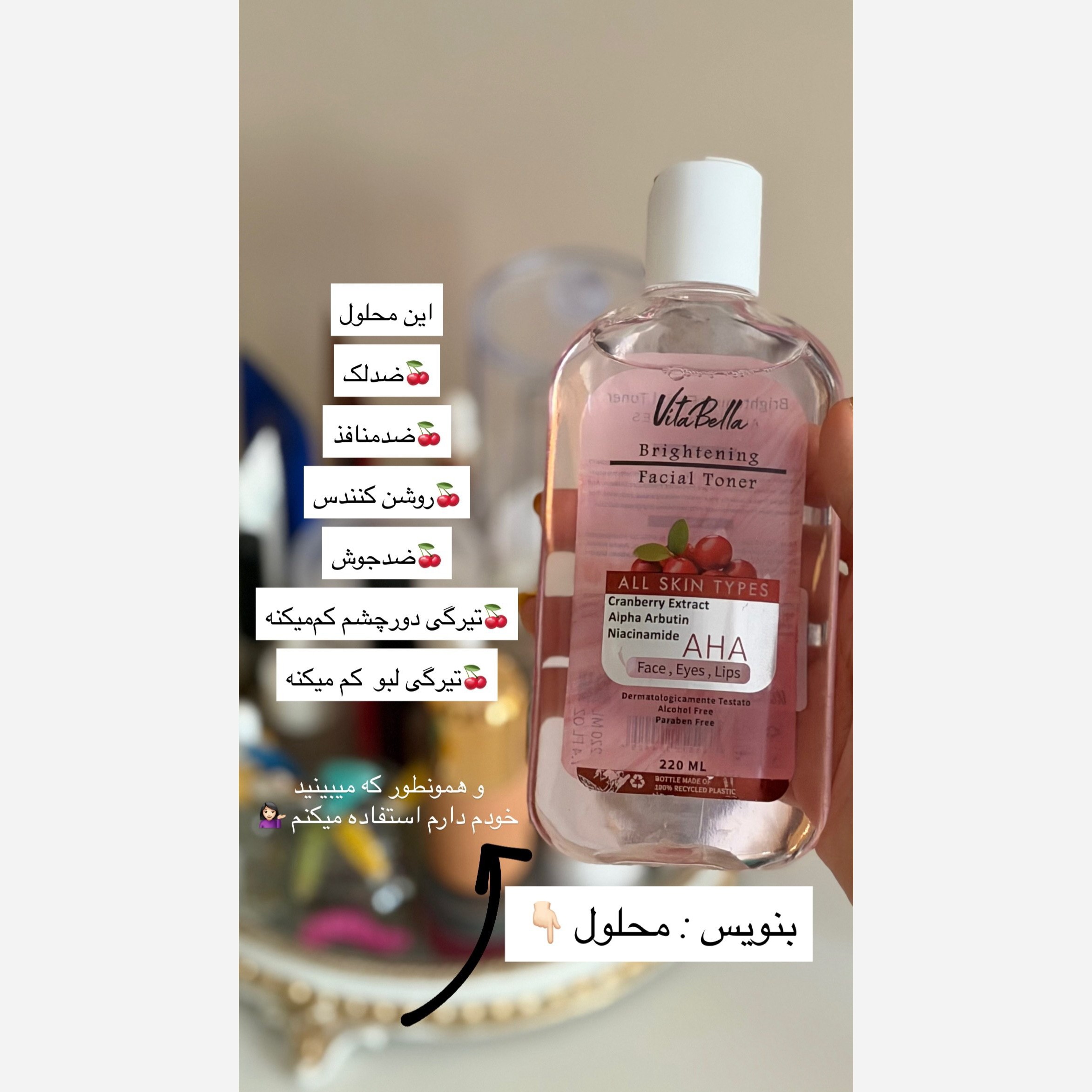 تونر روشن کننده قوی پوست اصل ویتابلا..