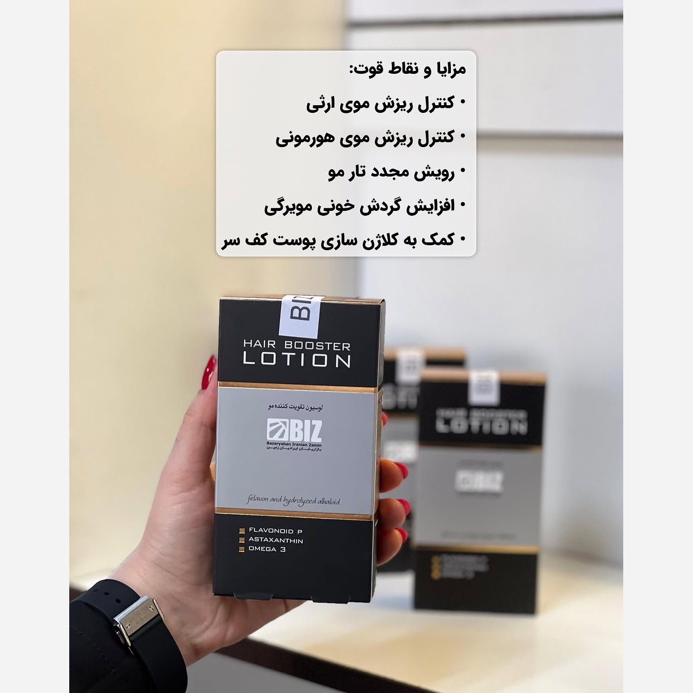 تونیک رویش مجدد مو 1 و 2 قطع کامل ریزش مو و رویش مجدد مو .