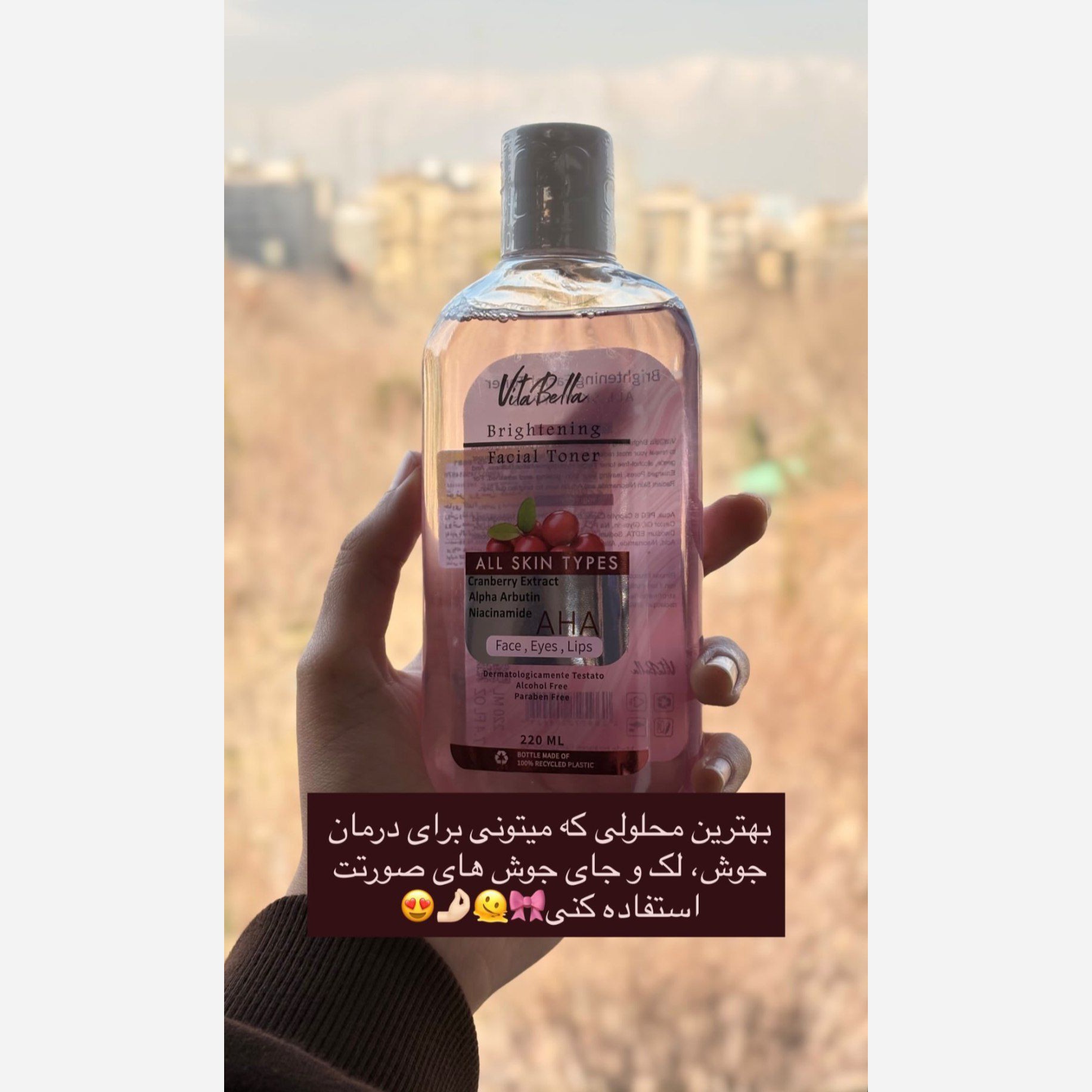 تونر تخصصی ضدلک و ضدمنافذ ویتابلا
