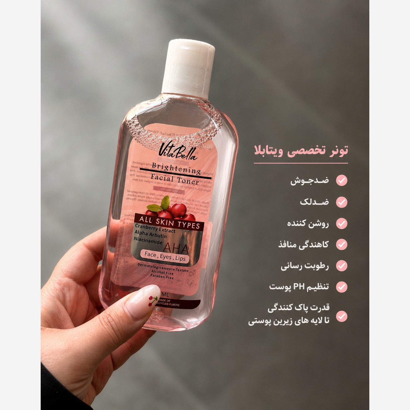 تونر تخصصی ضدلک و ضد منافذ