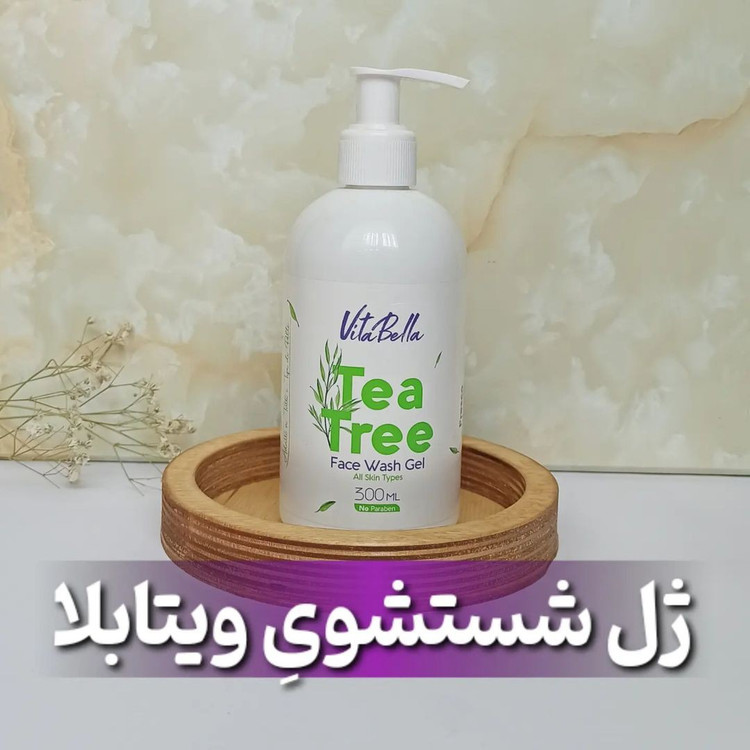 ژل شستشوی صورت ویتابلا حاوی درخت چای