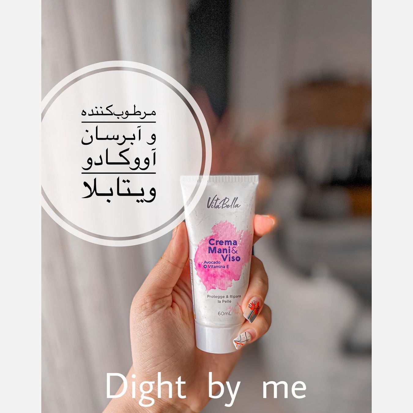 کرم مرطوب کننده قوی آووکادو 60 میل اصل..