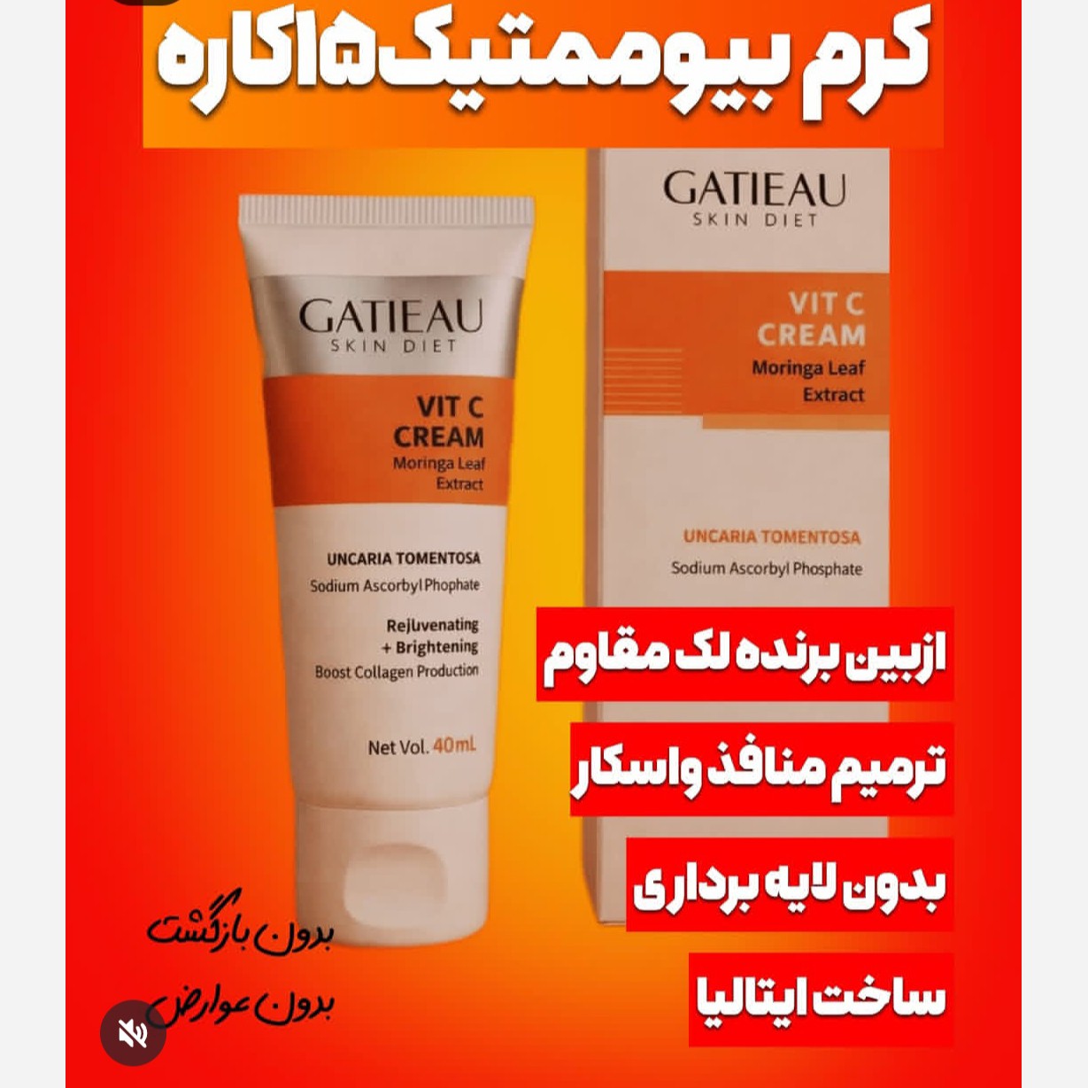 کرم ضدلک 15 کاره روشن کننده قوی پوست اصل با بارکد اصالت کالا