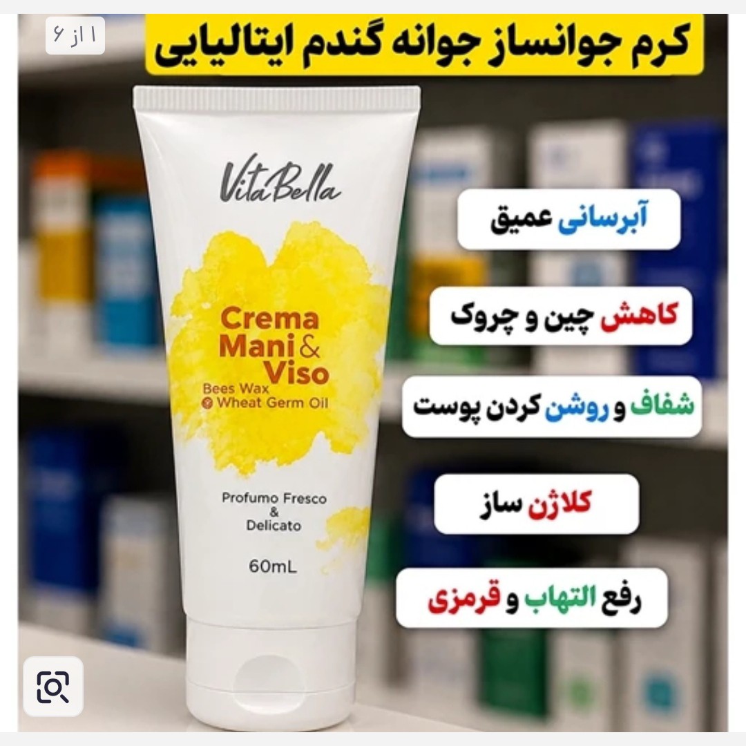 کرم جوانه گندم اصل.....