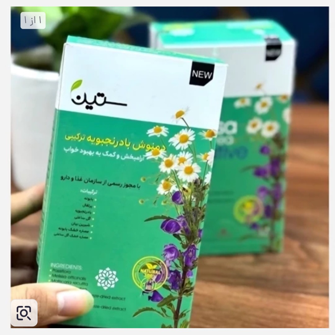 دمنوش بادرنحبویه ترکیبی(آرامبخش و خواب)اصل