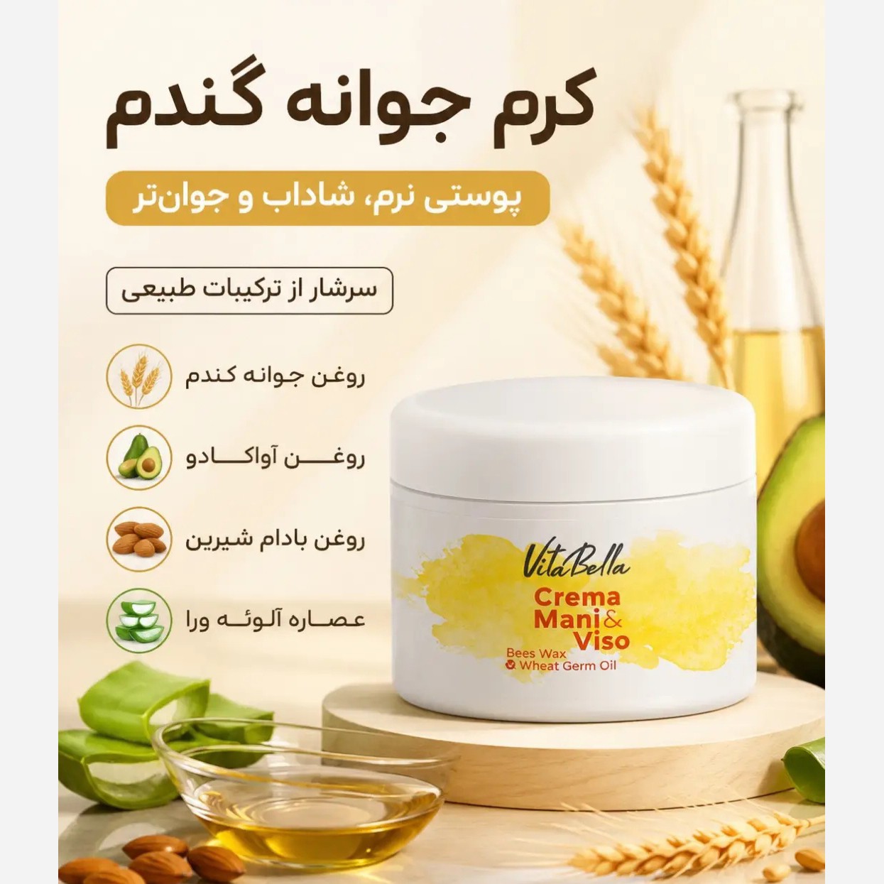 کرم جوانه گندم کاسه ای اصل 180 میل بزرگ
