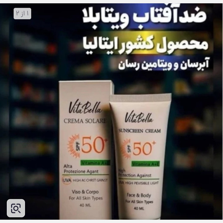 ضدآفتاب ویتابلا اصل ایتالیایی