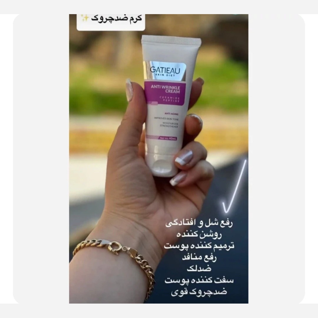 کرم ضد چین و چروک جوانساز 5 کاره ایتالیایی اصل با بارکد اصالت کالا