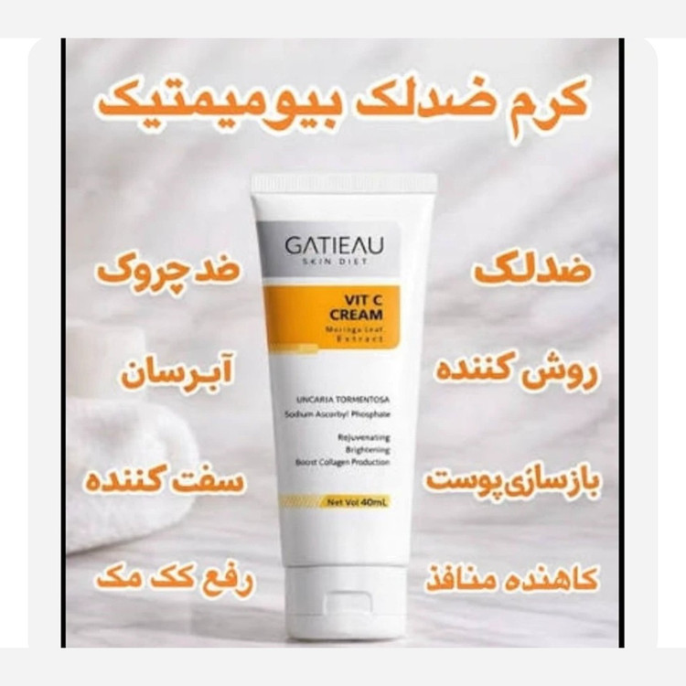 کرم ضد لک بیومیمتیک 5 کاره اصل بارکددار