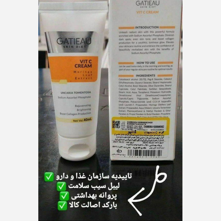 کرم بیوممتیک اصل..........