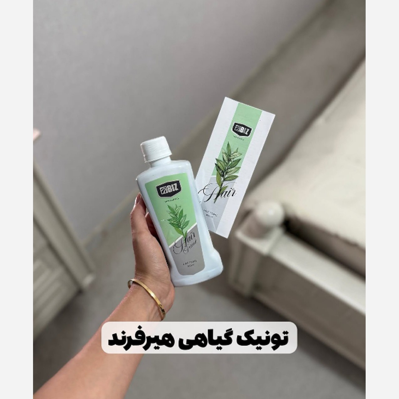 تونیک هیرفرند اصل با بارکد اصالت کالا.........