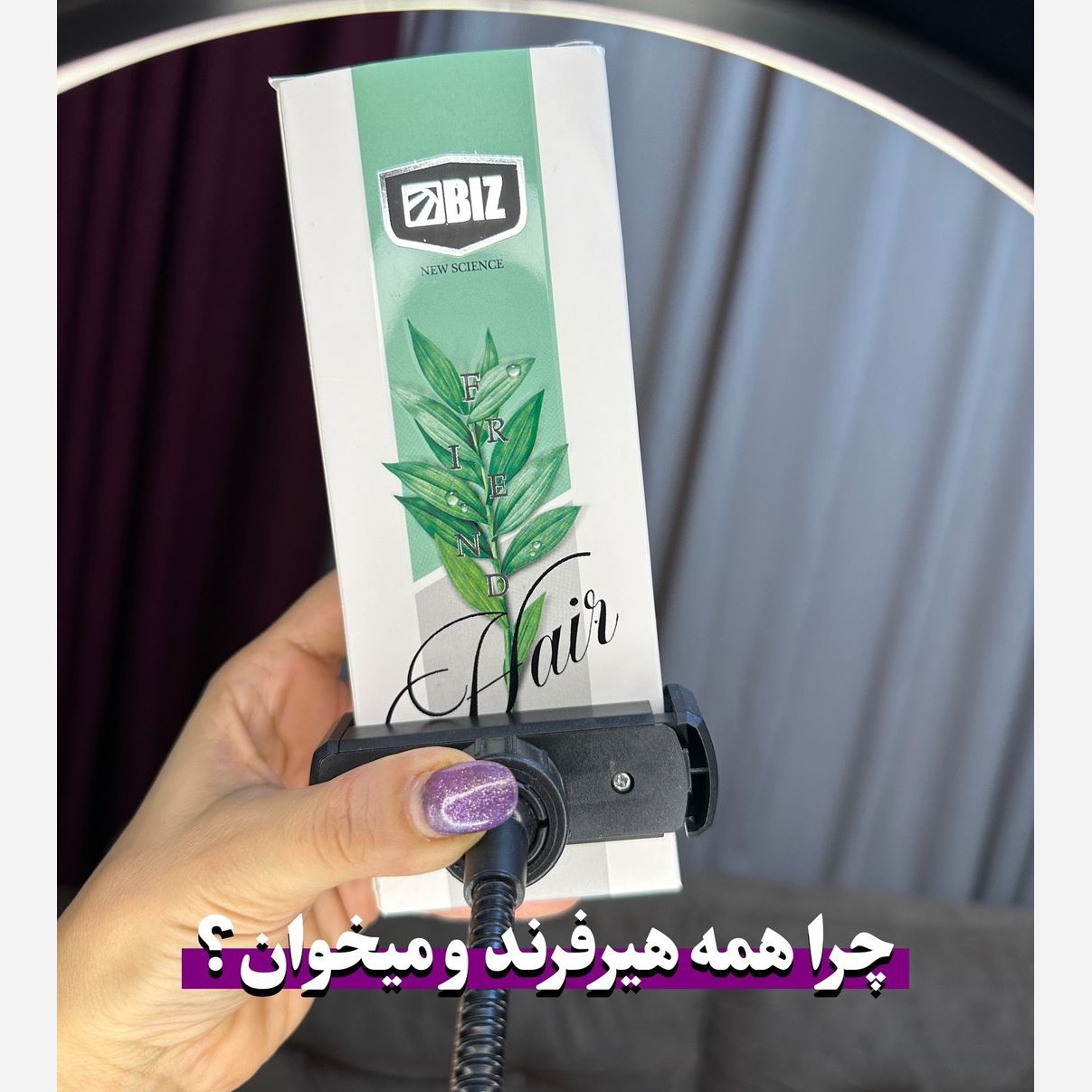 تونیک هیرفرند اصل و اورجینال......