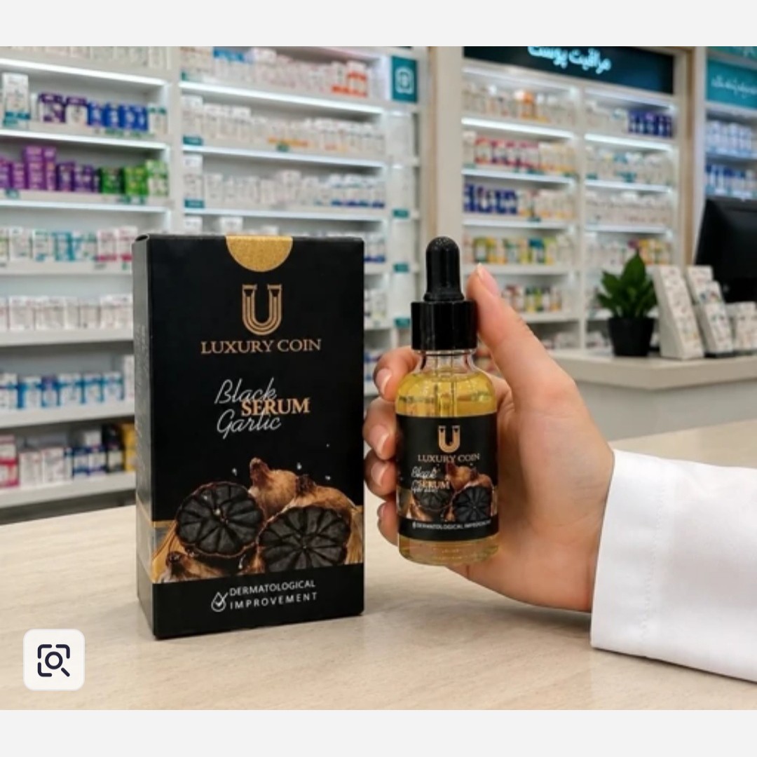 سرم سیرسیاه لاکچری کوین اصل با بارکد اصالت کالا