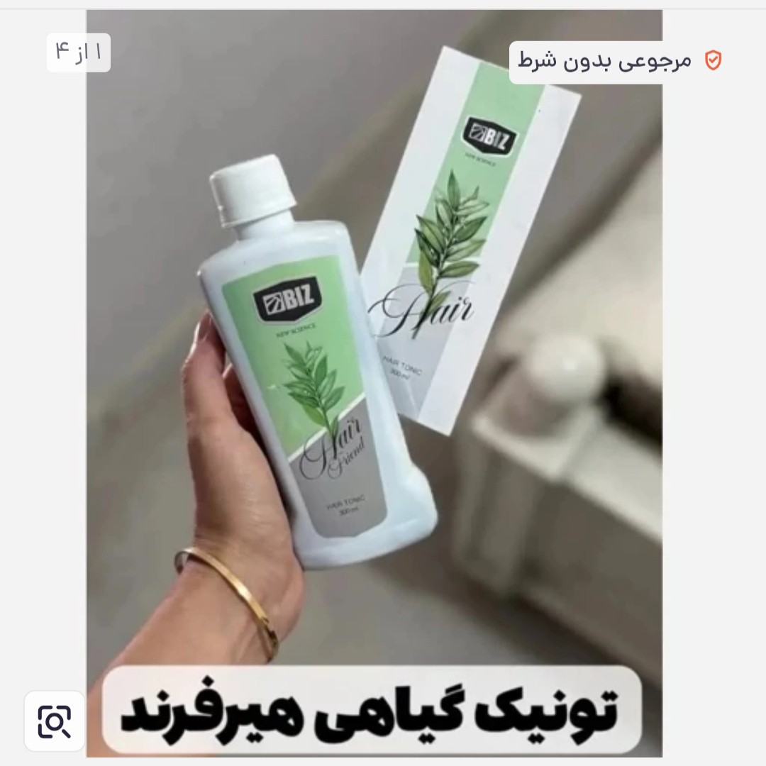 تونیک هیرفرند اصل با بارکد اصالت کالا