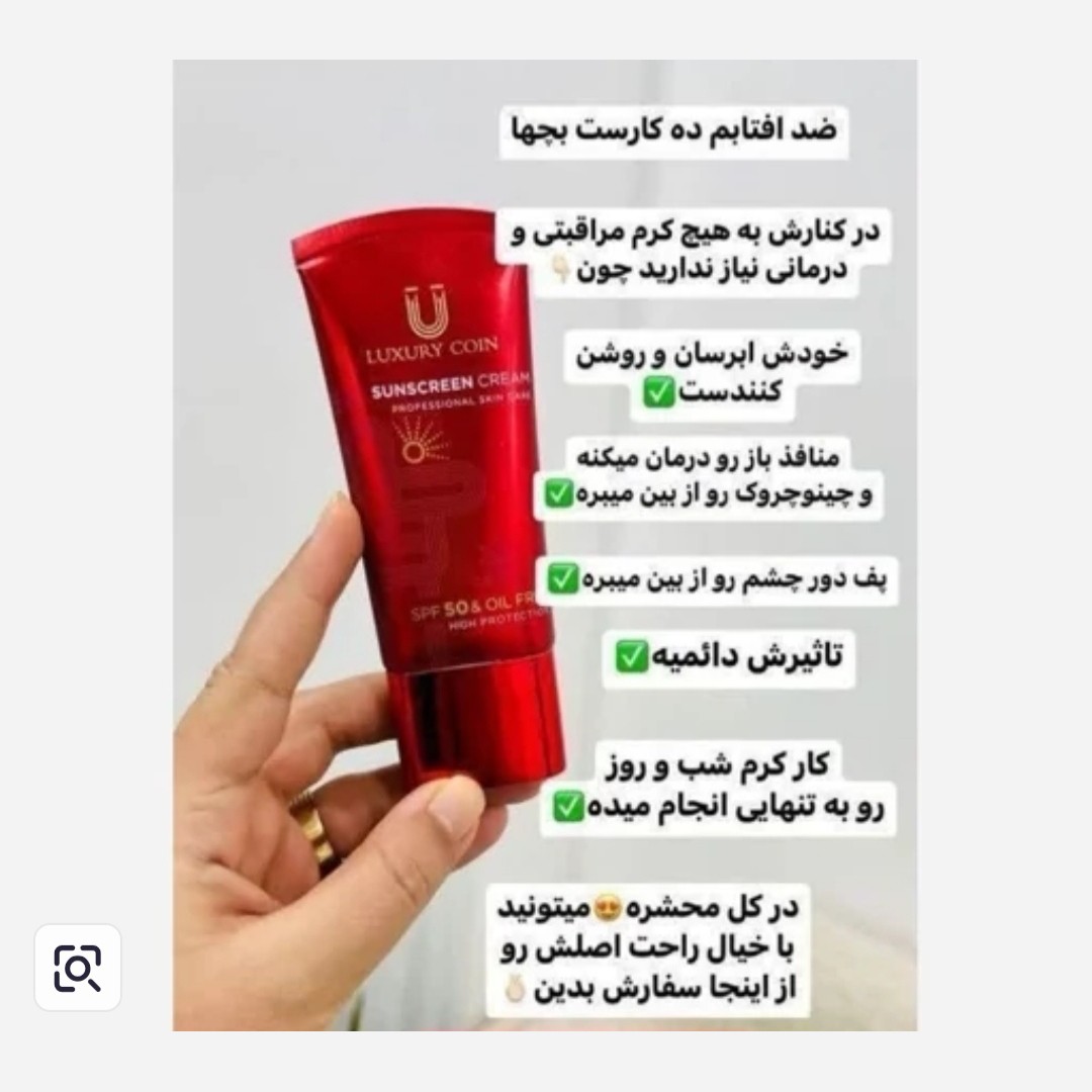 ضدآفتاب فرانسوی اصل بدون تمدید لاکچری کویییییین
