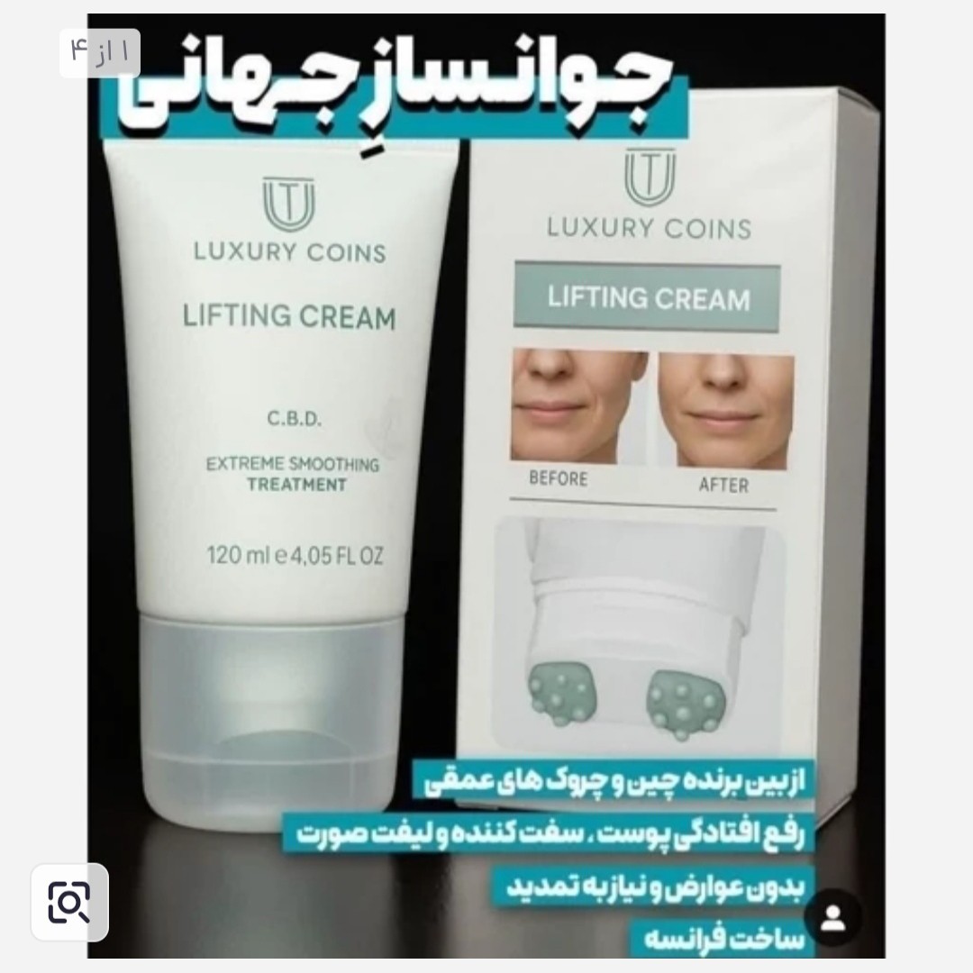 کرم بیوممتیک لیفتینگ 12 کاره اصل با بارکد اصالت کالا اصل