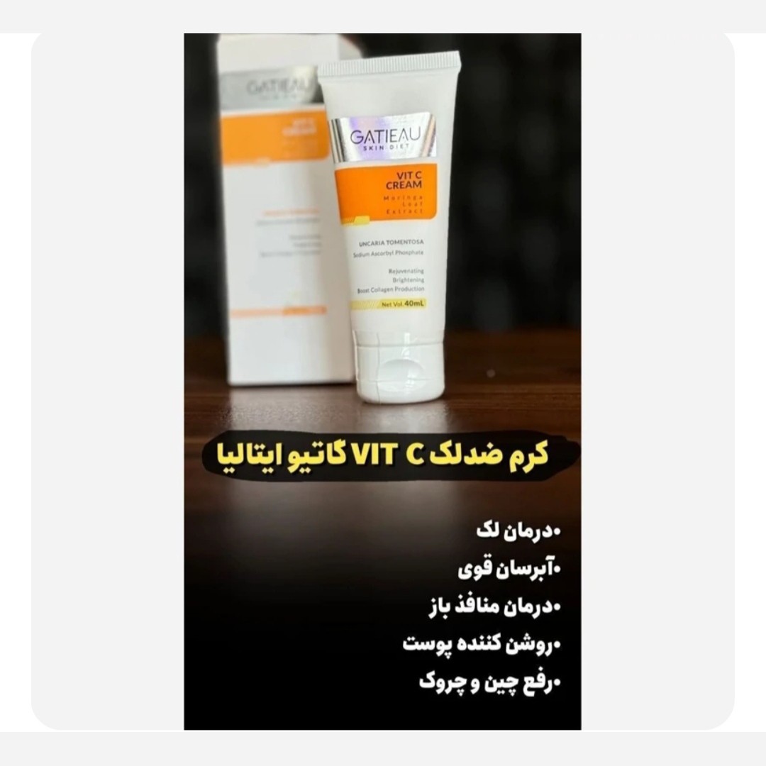 کرم بیومتیک ویتامین سی 15 کاره اصل بارکد اصالت کالا