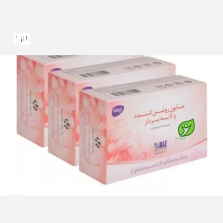 صابون روشن کننده و لایه بردار پک 3 تایی اصل