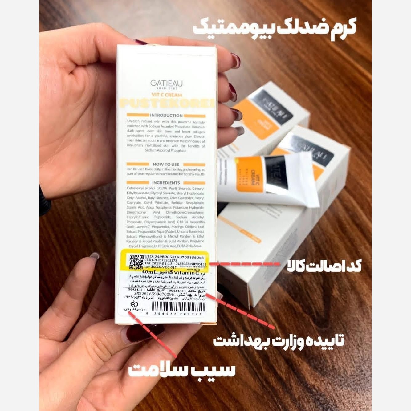 کرم بیوممتیک ضدلک به شدت قوی اصل.