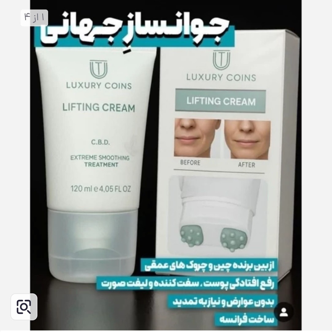 کرم بیوممتیک لیفتینگ 12 کاره فرانسوی اصل.