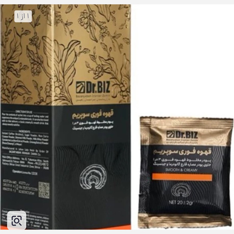 قهوه سوپریم 20 عددی اصل و اورجینال.