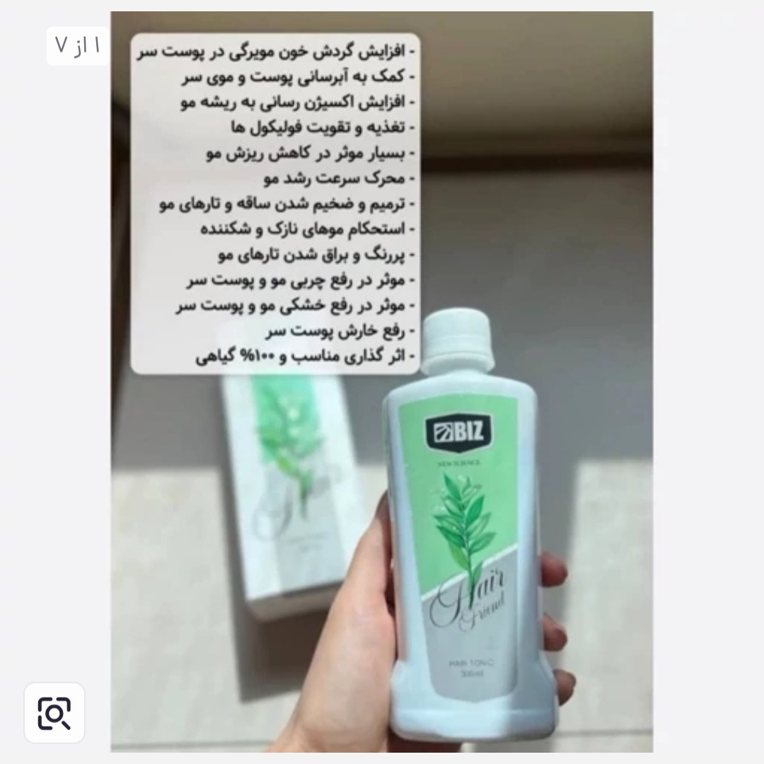 تونیک هیرفرند رشد سه برابری مو..