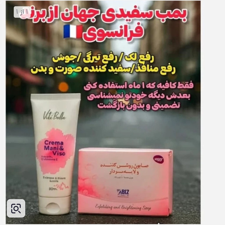 پک کرم و صابون روشن کننده لایه برداراصل