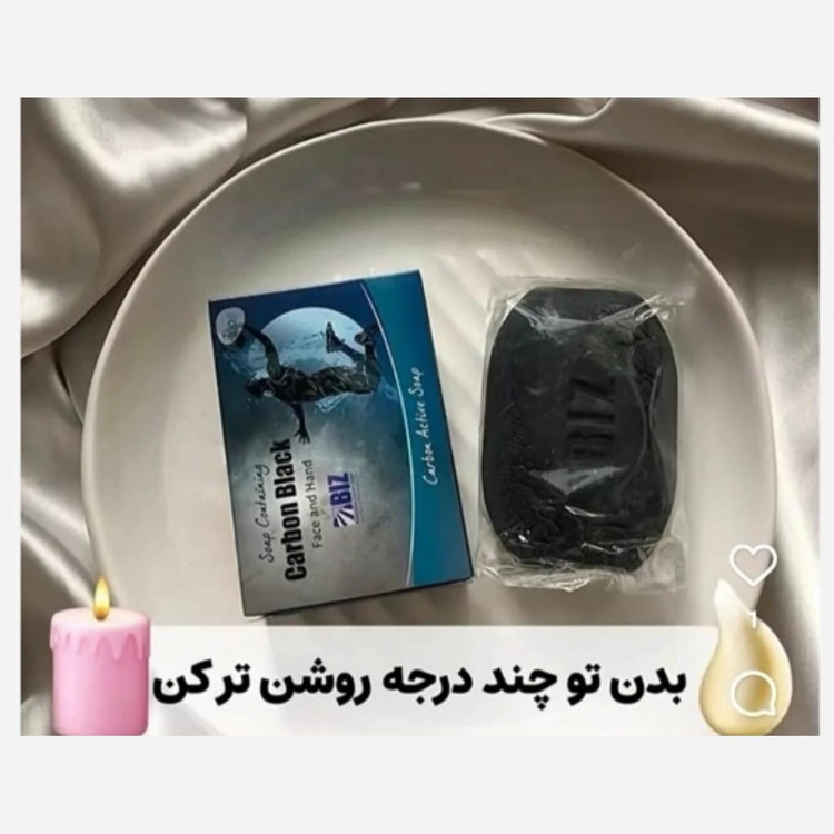 صابون ذغال کربن