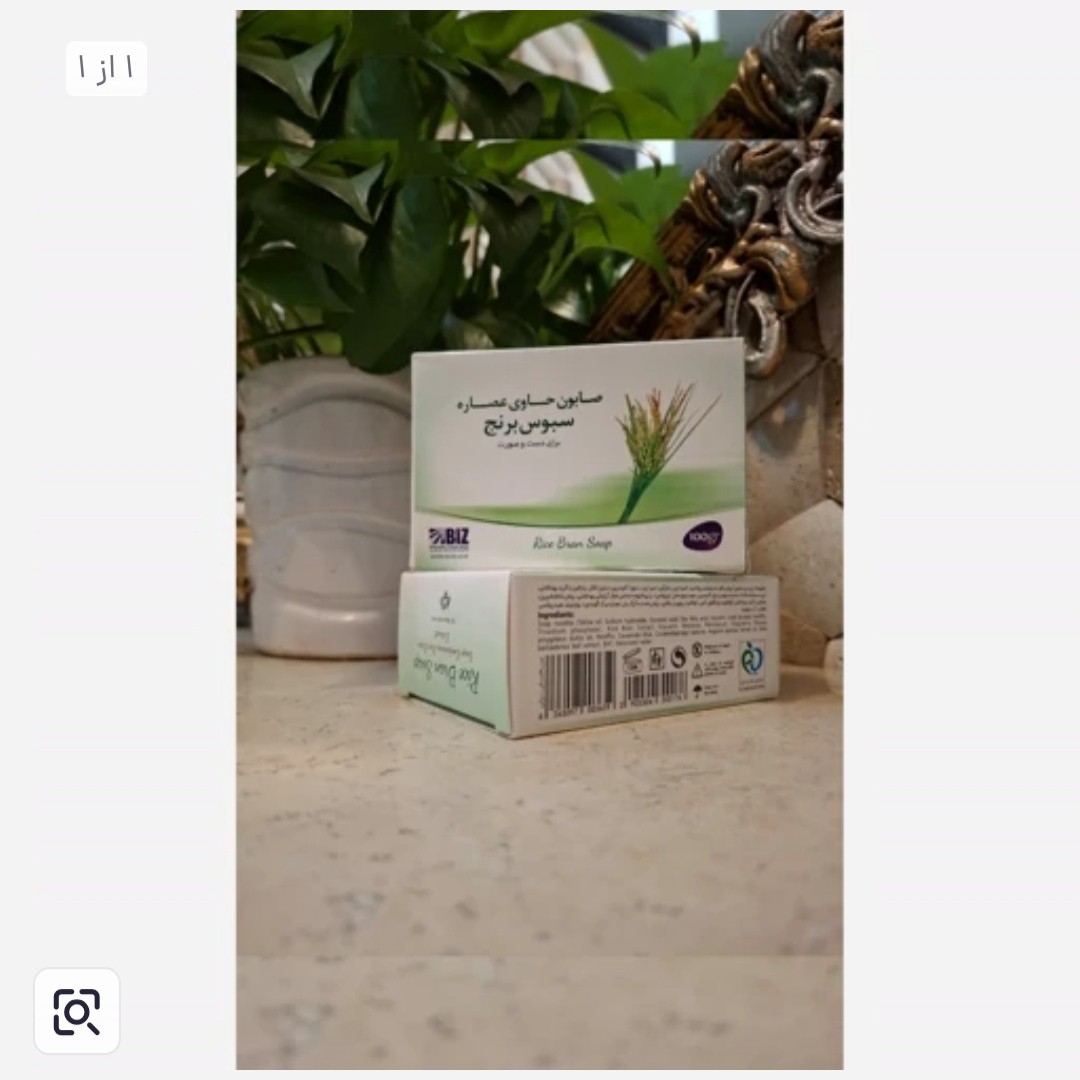صابون سبوس برنج.