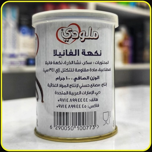 پودر وانیل ملودی melody vanilla powder 100gr