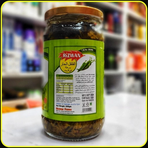 ترشی فلفل رضوان تند با روغن برند rizwan