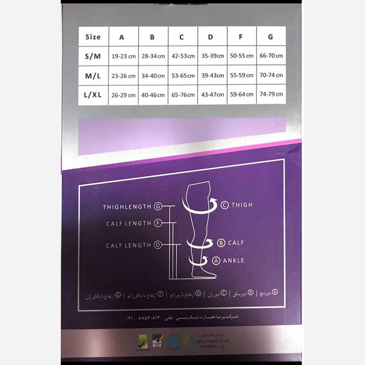 جوراب واریس ورنا بالای ران جوراب ضد واریس ورنا verna