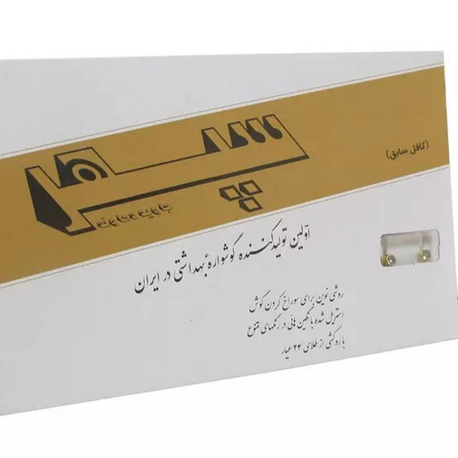 گوشواره طبی کافل گوشواره طبی سپهر کافل سابق بسته 10 عددی گوشواره پرسینگ