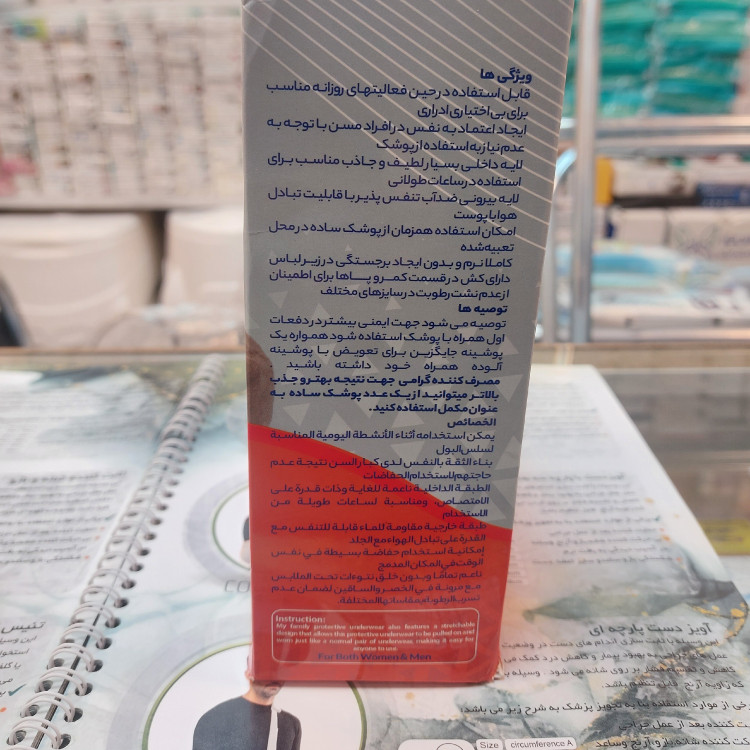 پوشک شرتی قابل شتشو بزرگسال سایز ایکس لارج ایزی لایف دائمی پوشک قابل شستو شو