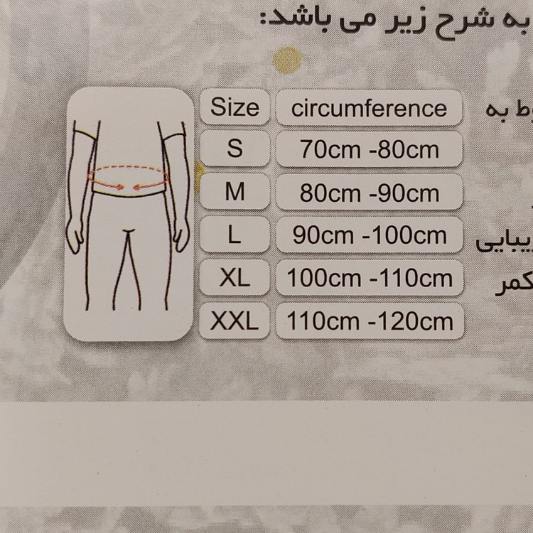 شکم بند ورزشی نئوپرن سما طب شکم بند زیبایی