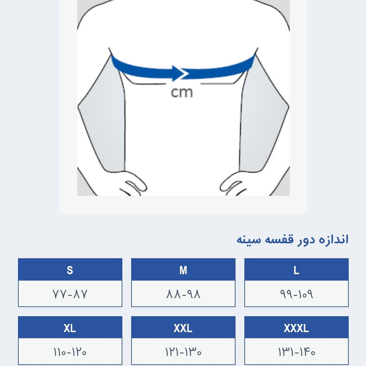 قوزبند پاکسمن ترقوه بند