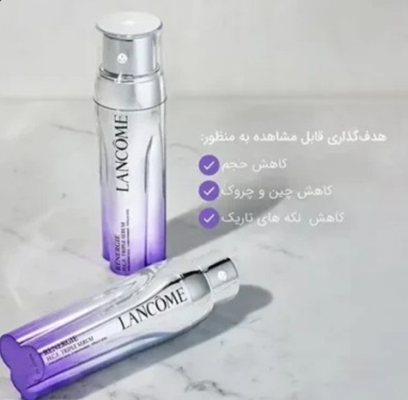 سرم سه گانه ضد چروک.ضد لک و سفت کننده صورت لانکوم اصلی 50ml