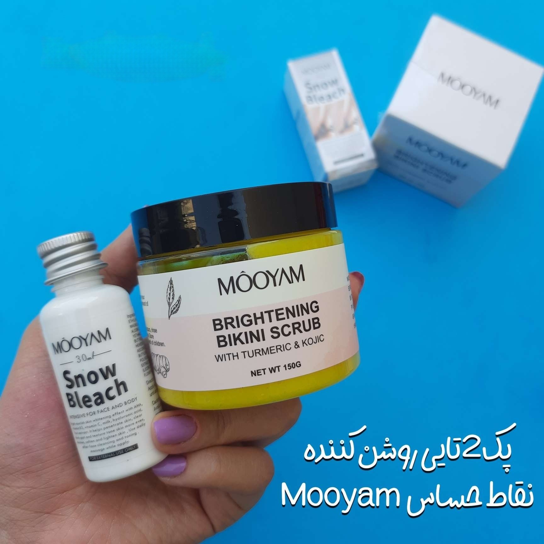 روشن کننده نقاط حساس  پک 2 عددی مویام Mooyam