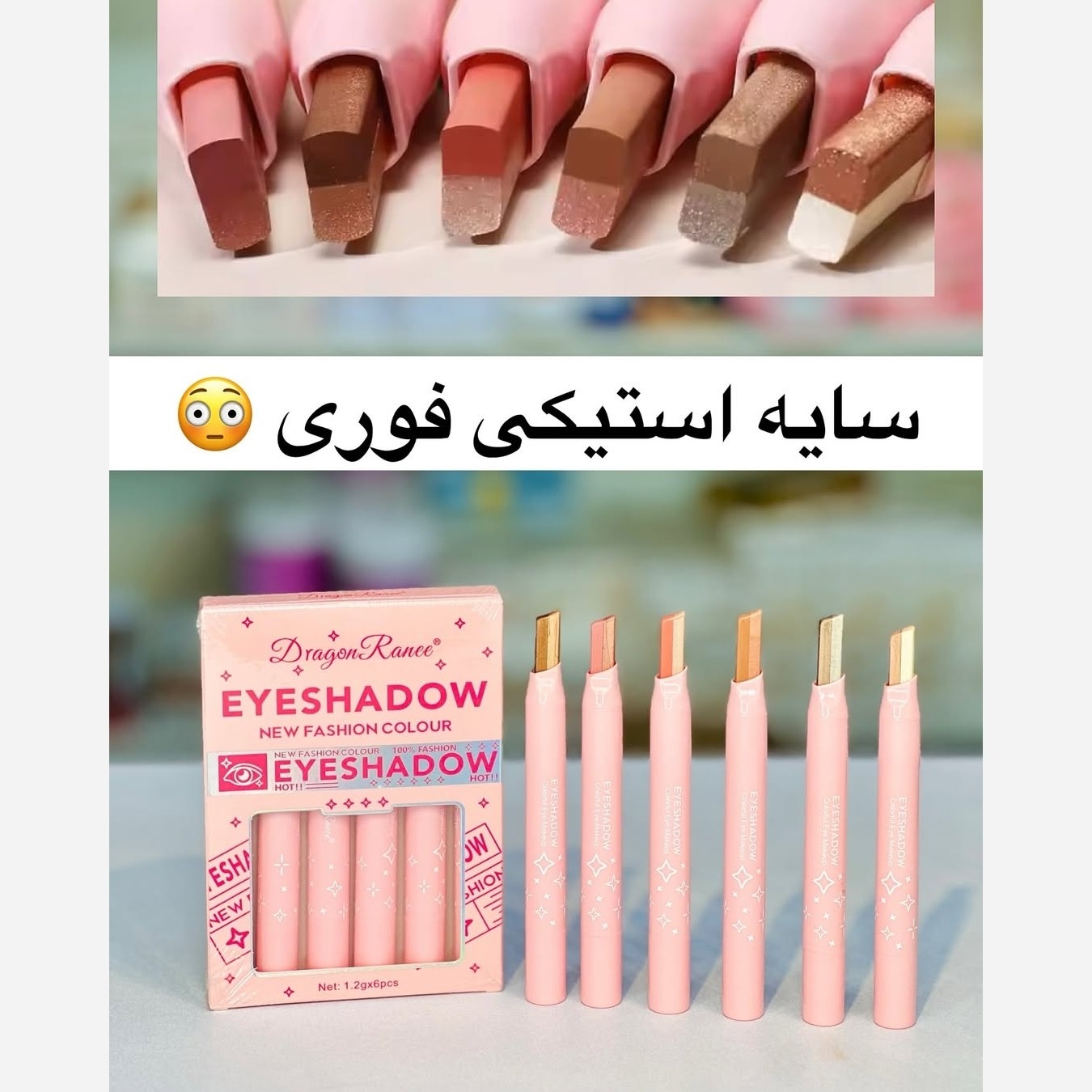 پک سایه چشم دراگون رانی پیگمنت عالی