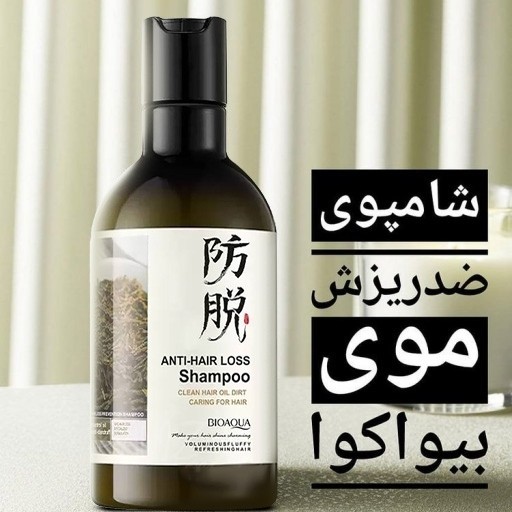 شامپو رزماری بیواکوا