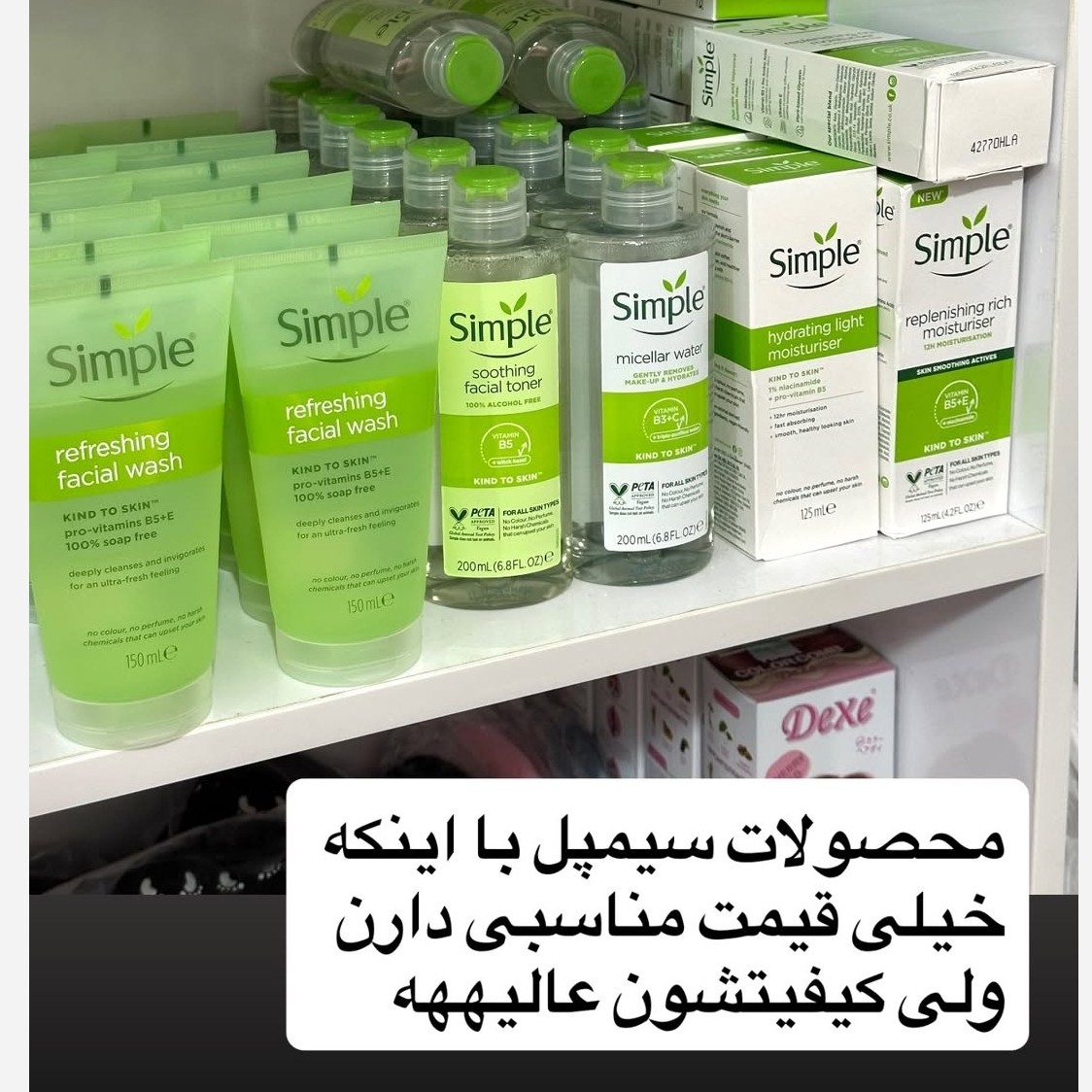 کرم آبرسان و مرطوب کننده سیمپل مدل ریچ و لایت به شرط اصل