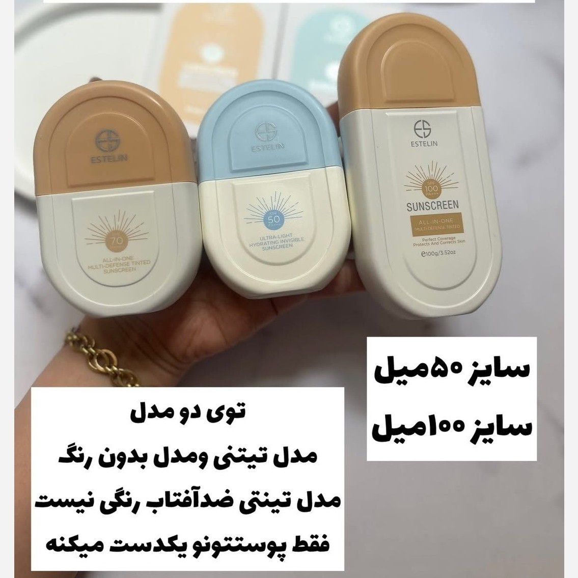 استلین کرم ضد آفتاب 100 میل سایز بزرگ ( اصلی )