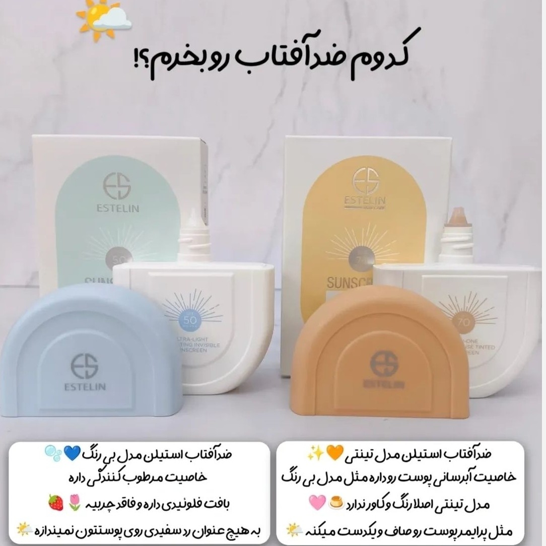 استلین کرم ضد آفتاب 100 میل سایز بزرگ ( اصلی )