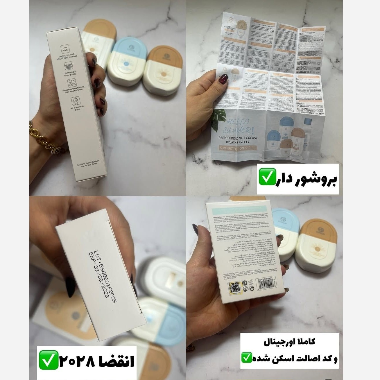 کرم ضد آفتاب استلین estelin 100 میل بزرگ