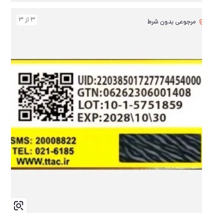 بالم لب حرارتی صورتی ملایم دروهو طرح دیور