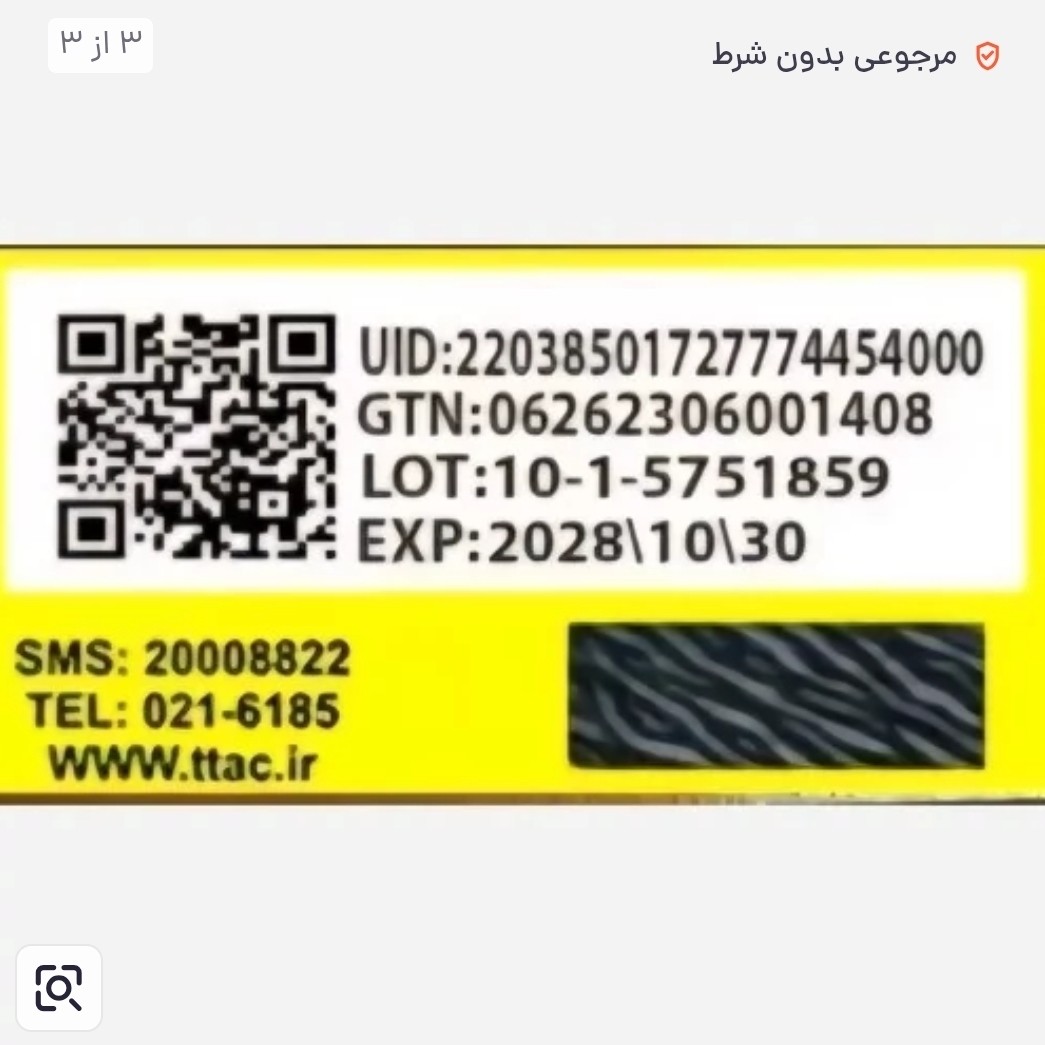 بالم لب توت فرنگی بیواکوا