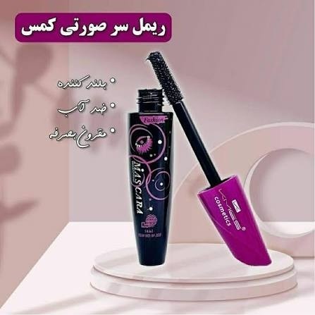 ریمل بلند کننده حجم دهنده ضد آب سرصورتی کمس KEMES